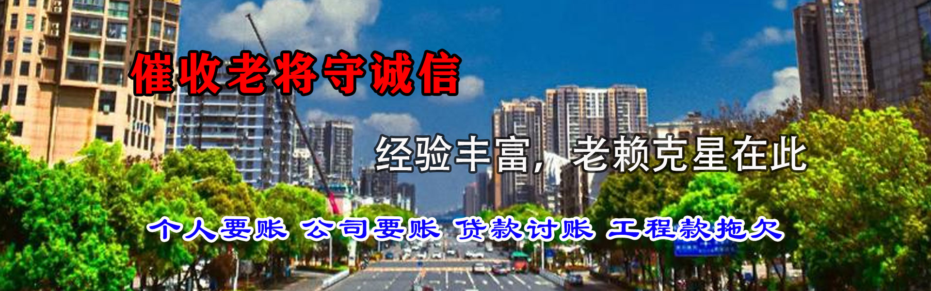 大悟收账公司