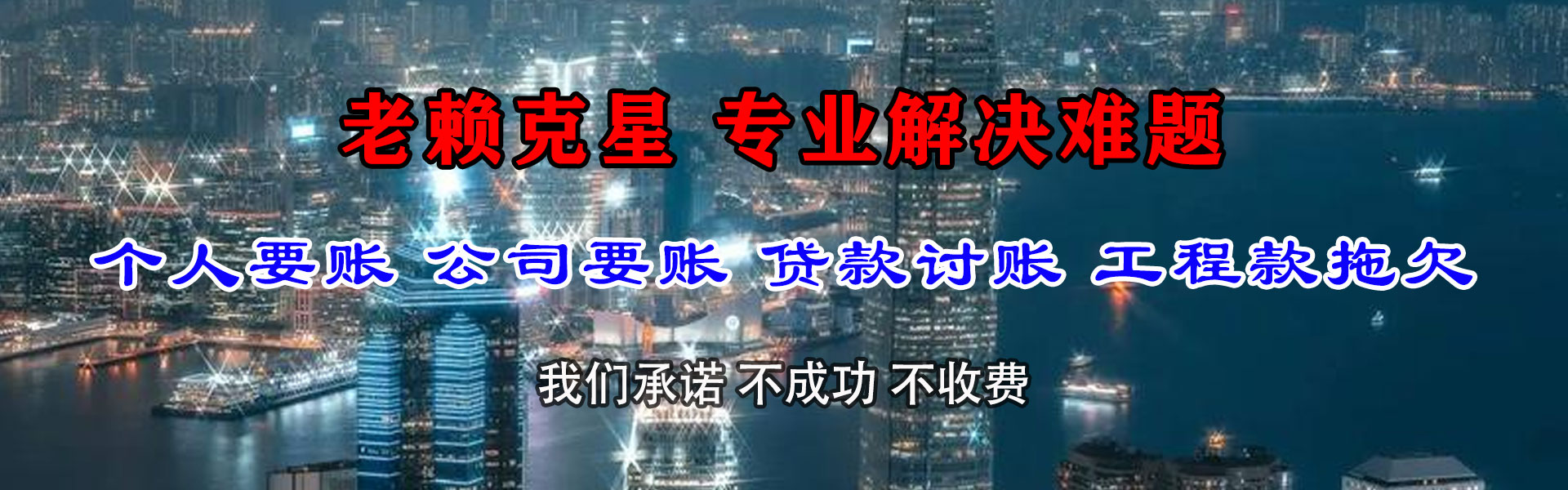 大悟腾速达收账公司